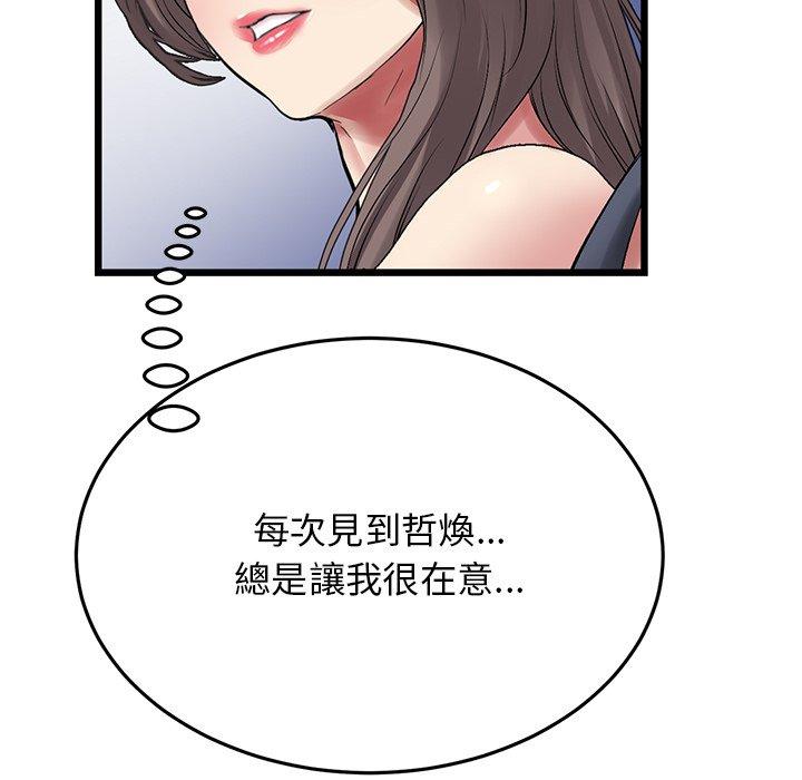 韩国漫画重逢的初恋是继母韩漫_重逢的初恋是继母-第11话在线免费阅读-韩国漫画-第113张图片