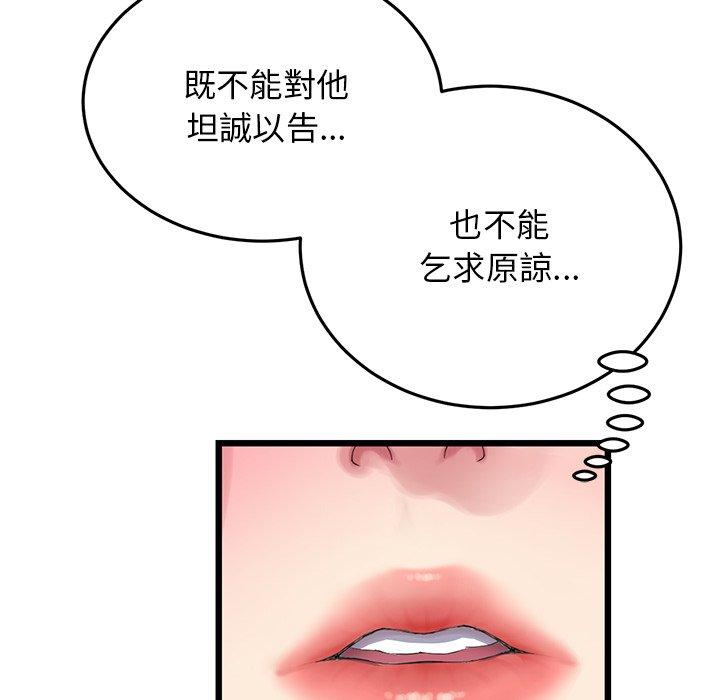 韩国漫画重逢的初恋是继母韩漫_重逢的初恋是继母-第11话在线免费阅读-韩国漫画-第116张图片