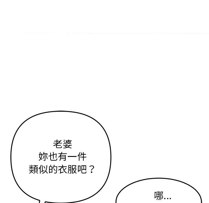 韩国漫画重逢的初恋是继母韩漫_重逢的初恋是继母-第11话在线免费阅读-韩国漫画-第118张图片