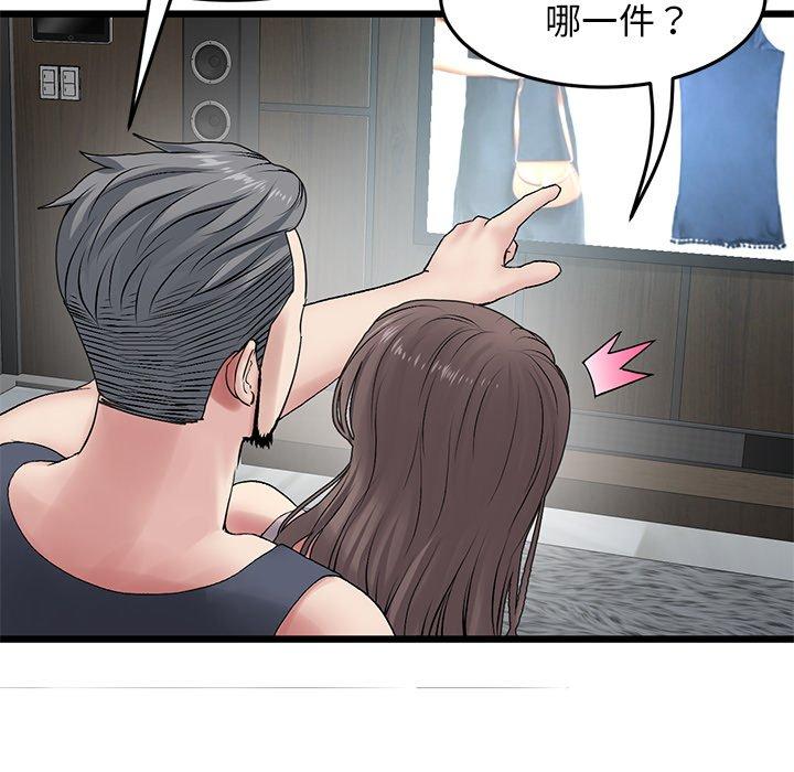 韩国漫画重逢的初恋是继母韩漫_重逢的初恋是继母-第11话在线免费阅读-韩国漫画-第119张图片