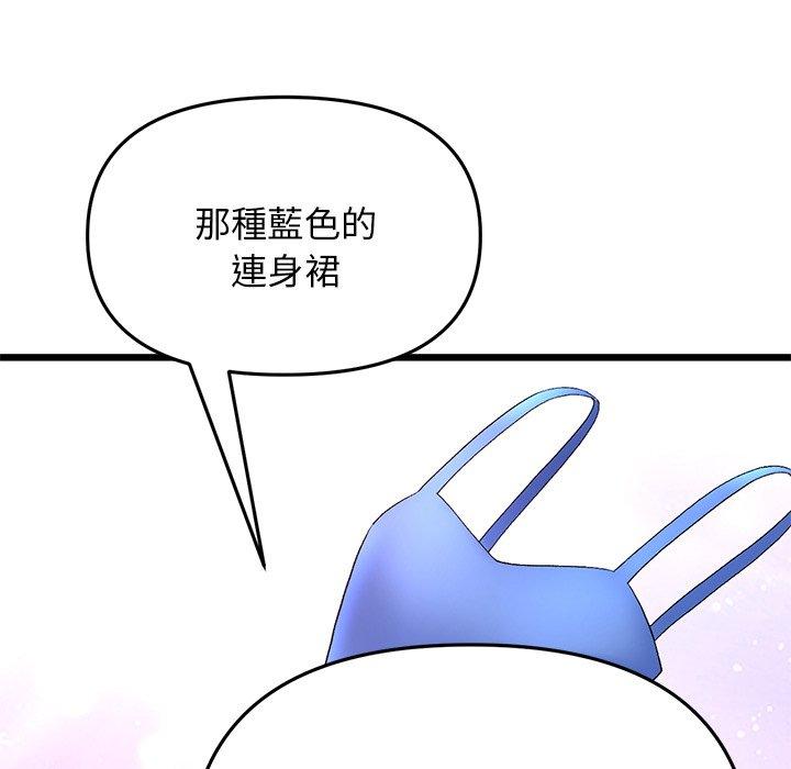 韩国漫画重逢的初恋是继母韩漫_重逢的初恋是继母-第11话在线免费阅读-韩国漫画-第121张图片