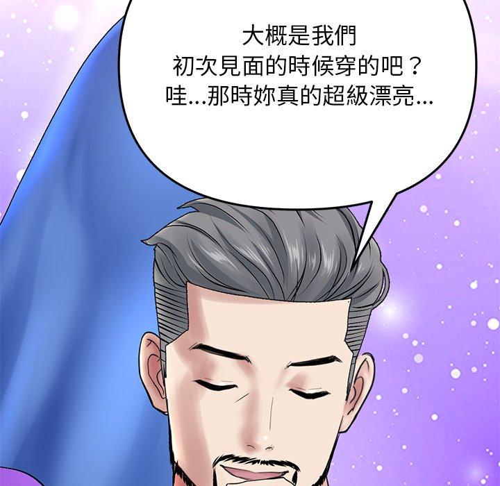 韩国漫画重逢的初恋是继母韩漫_重逢的初恋是继母-第11话在线免费阅读-韩国漫画-第122张图片