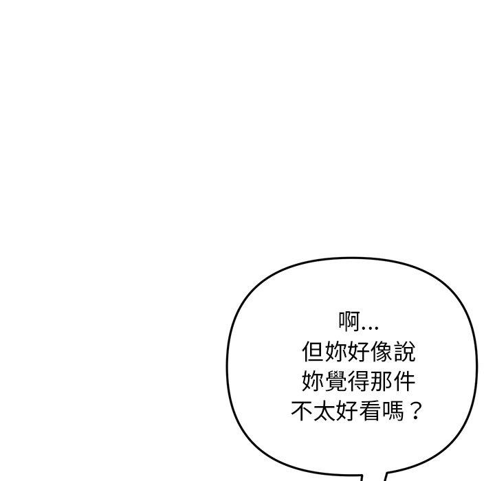 韩国漫画重逢的初恋是继母韩漫_重逢的初恋是继母-第11话在线免费阅读-韩国漫画-第124张图片