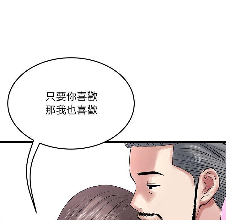 韩国漫画重逢的初恋是继母韩漫_重逢的初恋是继母-第11话在线免费阅读-韩国漫画-第127张图片