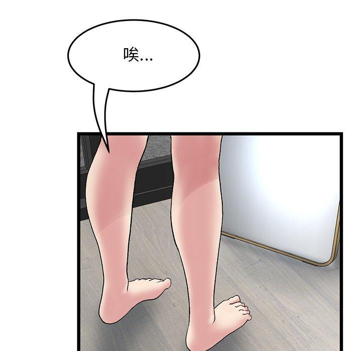 韩国漫画重逢的初恋是继母韩漫_重逢的初恋是继母-第11话在线免费阅读-韩国漫画-第134张图片