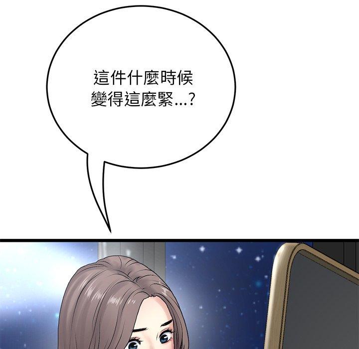 韩国漫画重逢的初恋是继母韩漫_重逢的初恋是继母-第11话在线免费阅读-韩国漫画-第136张图片