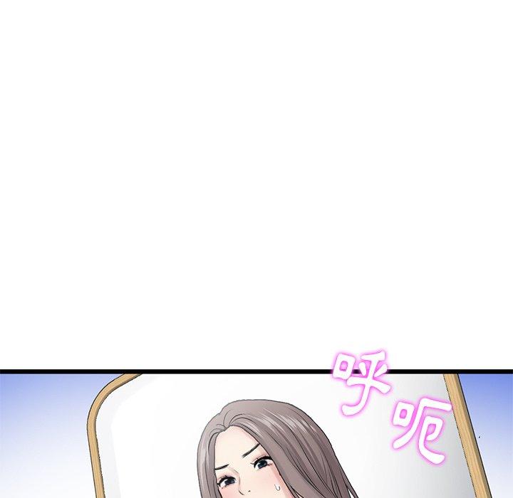 韩国漫画重逢的初恋是继母韩漫_重逢的初恋是继母-第11话在线免费阅读-韩国漫画-第145张图片