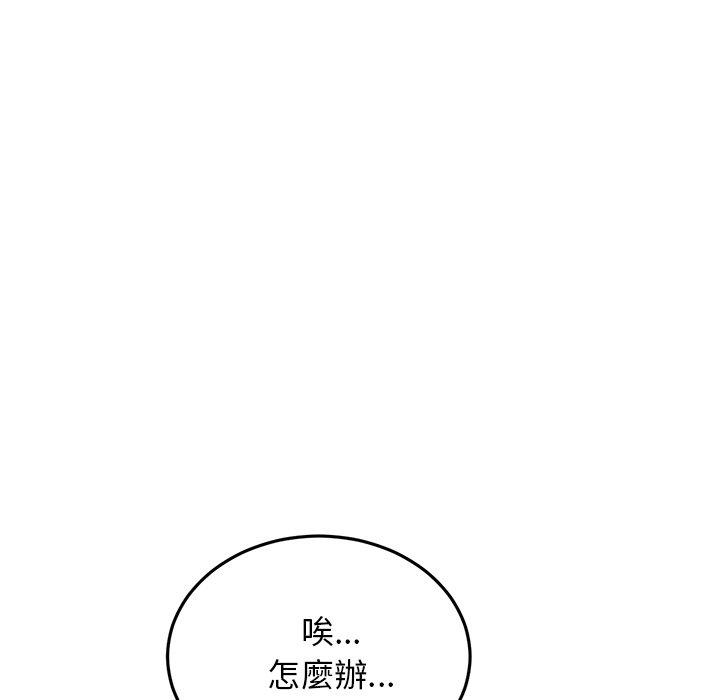 韩国漫画重逢的初恋是继母韩漫_重逢的初恋是继母-第11话在线免费阅读-韩国漫画-第151张图片