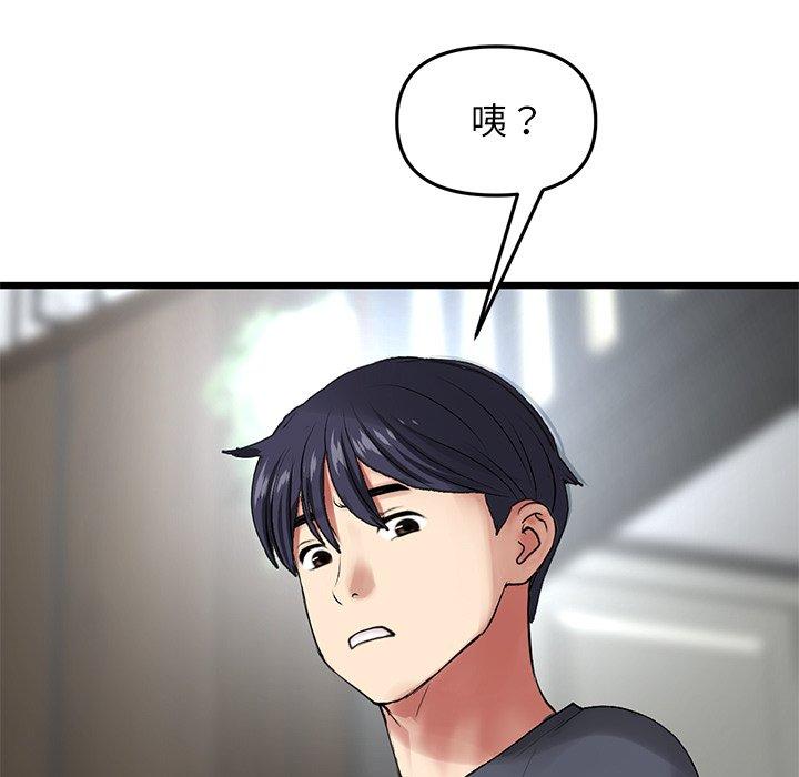 韩国漫画重逢的初恋是继母韩漫_重逢的初恋是继母-第11话在线免费阅读-韩国漫画-第161张图片