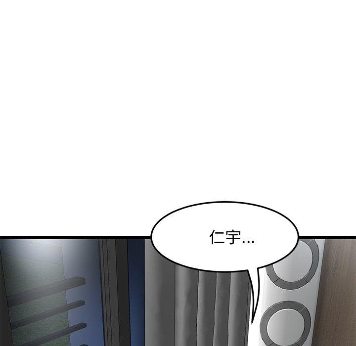 韩国漫画重逢的初恋是继母韩漫_重逢的初恋是继母-第11话在线免费阅读-韩国漫画-第171张图片