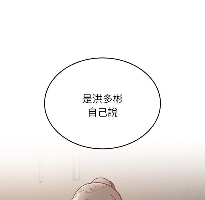 韩国漫画陌生的未婚妻韩漫_陌生的未婚妻-第34话在线免费阅读-韩国漫画-第26张图片