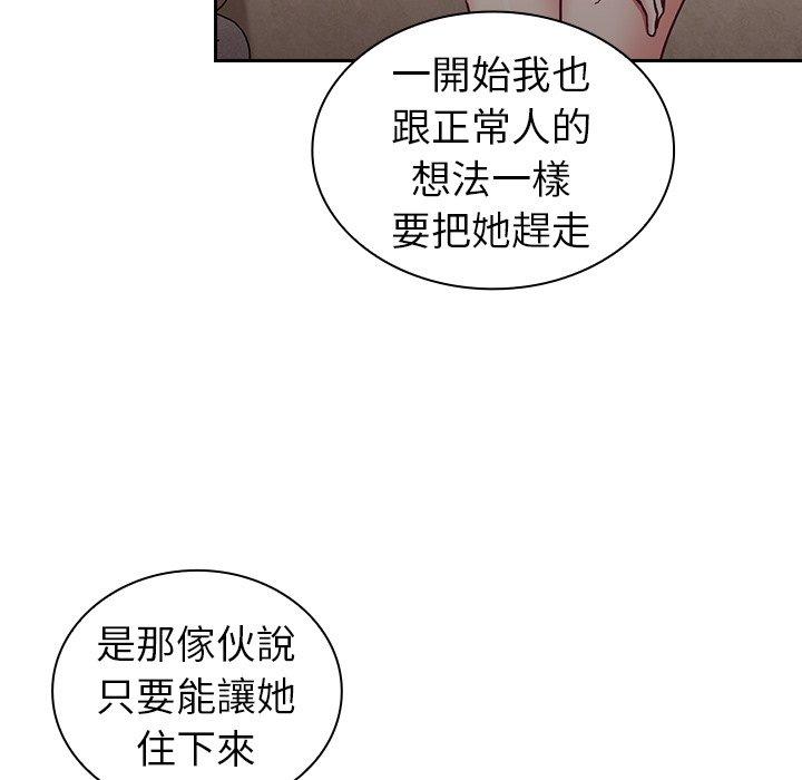 韩国漫画陌生的未婚妻韩漫_陌生的未婚妻-第34话在线免费阅读-韩国漫画-第32张图片