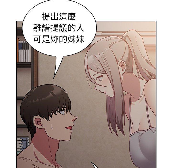 韩国漫画陌生的未婚妻韩漫_陌生的未婚妻-第34话在线免费阅读-韩国漫画-第44张图片