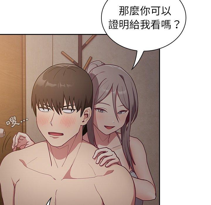 韩国漫画陌生的未婚妻韩漫_陌生的未婚妻-第34话在线免费阅读-韩国漫画-第117张图片