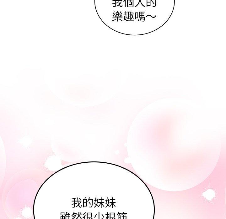 韩国漫画陌生的未婚妻韩漫_陌生的未婚妻-第34话在线免费阅读-韩国漫画-第133张图片