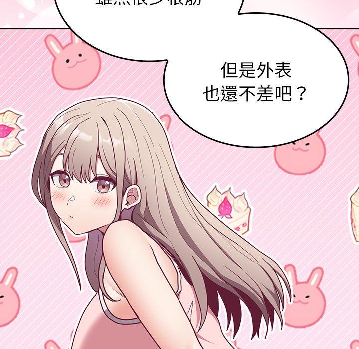 韩国漫画陌生的未婚妻韩漫_陌生的未婚妻-第34话在线免费阅读-韩国漫画-第134张图片