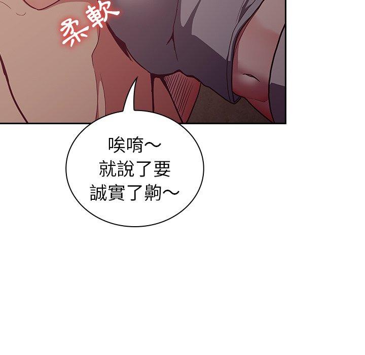 韩国漫画陌生的未婚妻韩漫_陌生的未婚妻-第34话在线免费阅读-韩国漫画-第140张图片