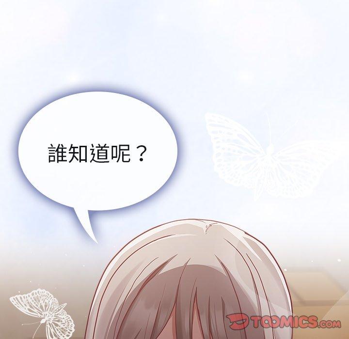 韩国漫画陌生的未婚妻韩漫_陌生的未婚妻-第34话在线免费阅读-韩国漫画-第156张图片