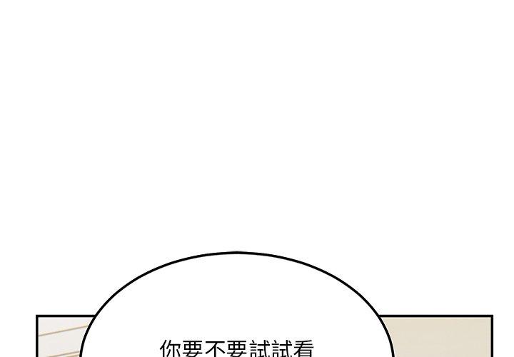 韩国漫画顽皮女孩敏儿韩漫_顽皮女孩敏儿-第29话在线免费阅读-韩国漫画-第1张图片