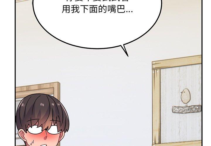 韩国漫画顽皮女孩敏儿韩漫_顽皮女孩敏儿-第29话在线免费阅读-韩国漫画-第2张图片