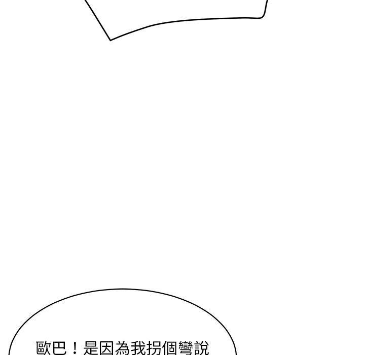 韩国漫画顽皮女孩敏儿韩漫_顽皮女孩敏儿-第29话在线免费阅读-韩国漫画-第61张图片