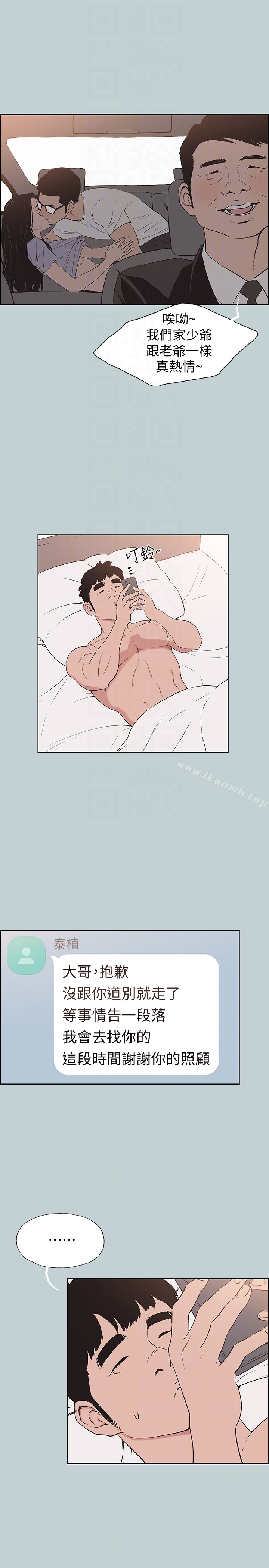 韩国漫画韩漫_适合劈腿的好日子-第121话-尝试错误在线免费阅读-韩国漫画-第7张图片