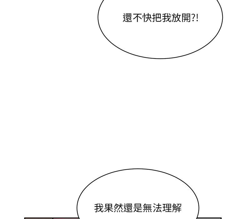 韩国漫画顽皮女孩敏儿韩漫_顽皮女孩敏儿-第29话在线免费阅读-韩国漫画-第130张图片