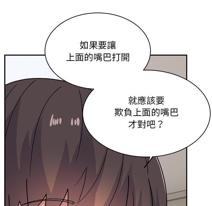 韩国漫画顽皮女孩敏儿韩漫_顽皮女孩敏儿-第29话在线免费阅读-韩国漫画-第133张图片