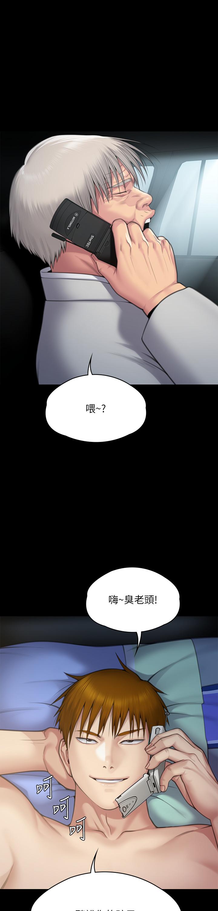 韩国漫画傀儡韩漫_傀儡-第286话-看见女儿发情的爸爸在线免费阅读-韩国漫画-第1张图片