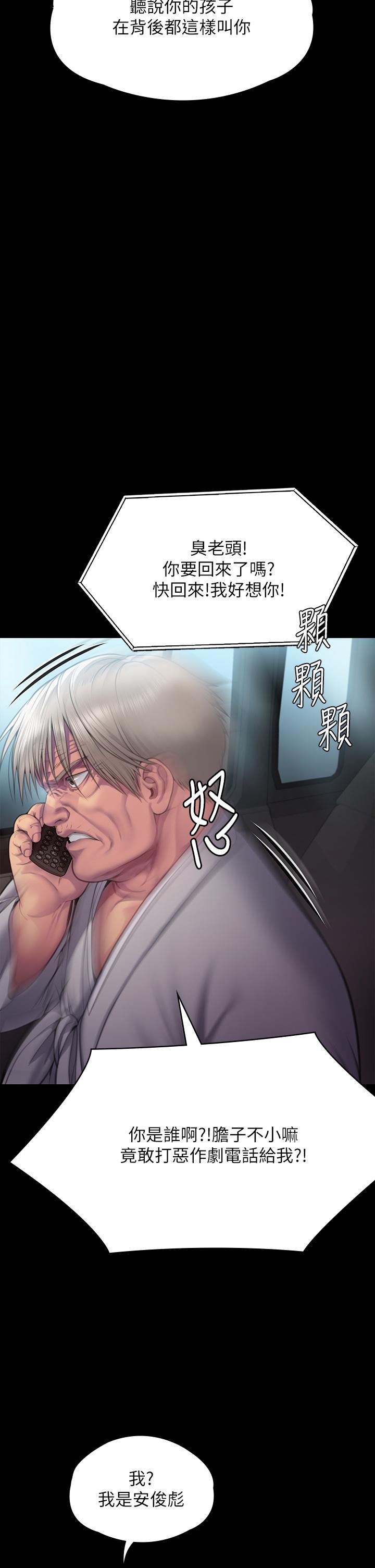 韩国漫画傀儡韩漫_傀儡-第286话-看见女儿发情的爸爸在线免费阅读-韩国漫画-第2张图片