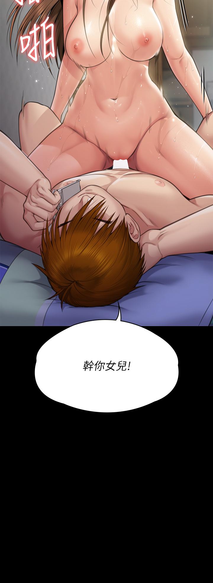 韩国漫画傀儡韩漫_傀儡-第286话-看见女儿发情的爸爸在线免费阅读-韩国漫画-第4张图片
