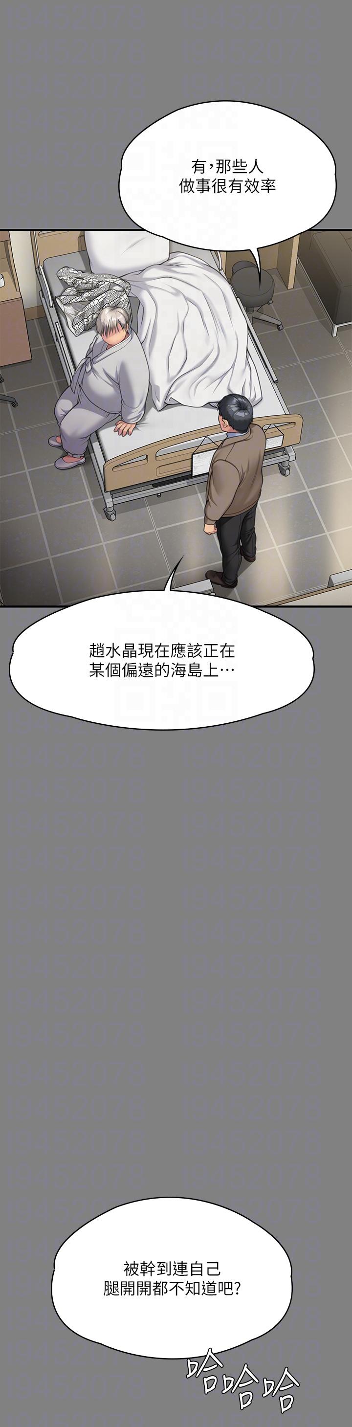 韩国漫画傀儡韩漫_傀儡-第286话-看见女儿发情的爸爸在线免费阅读-韩国漫画-第10张图片