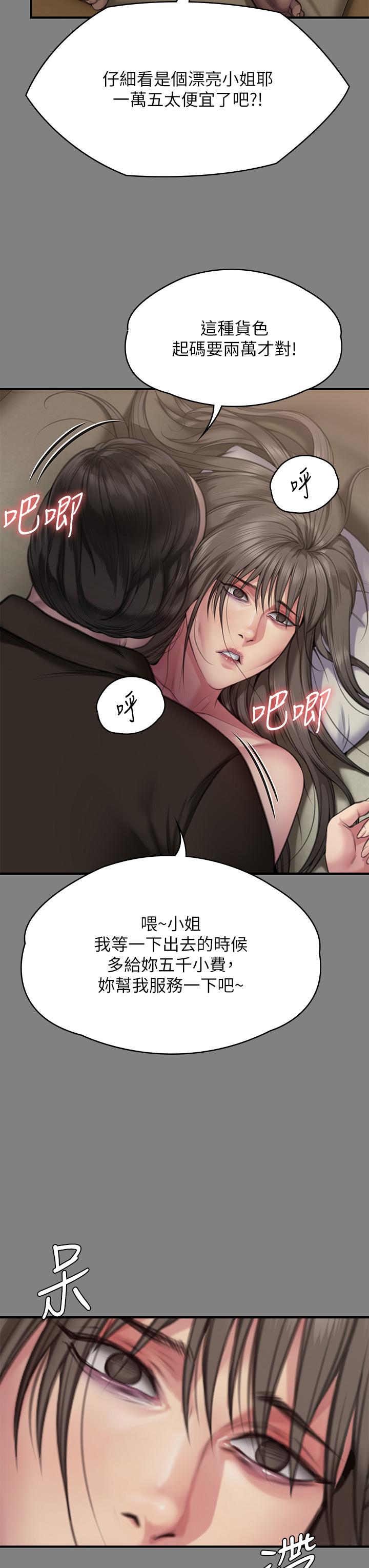 韩国漫画傀儡韩漫_傀儡-第286话-看见女儿发情的爸爸在线免费阅读-韩国漫画-第13张图片