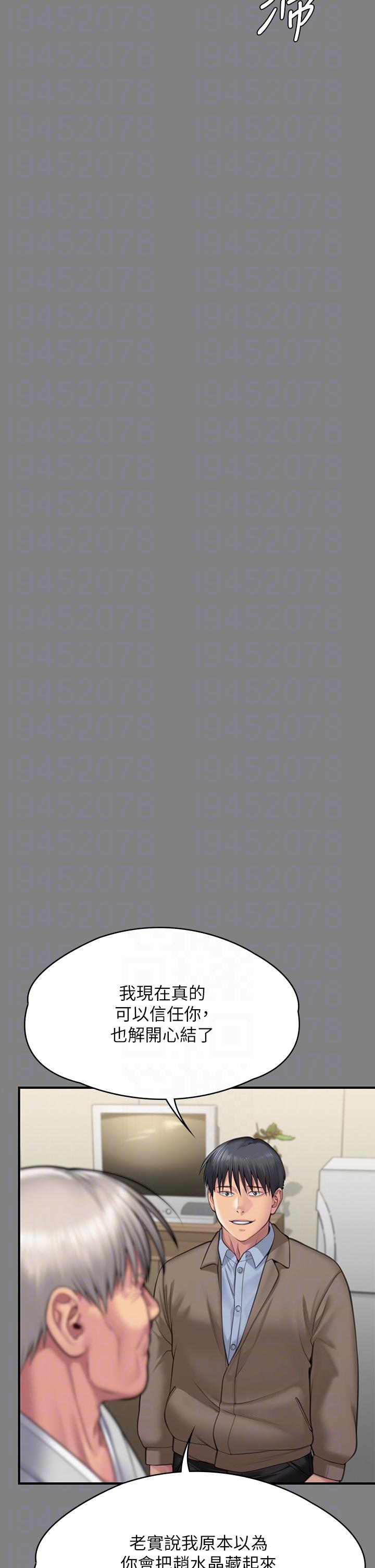 韩国漫画傀儡韩漫_傀儡-第286话-看见女儿发情的爸爸在线免费阅读-韩国漫画-第14张图片