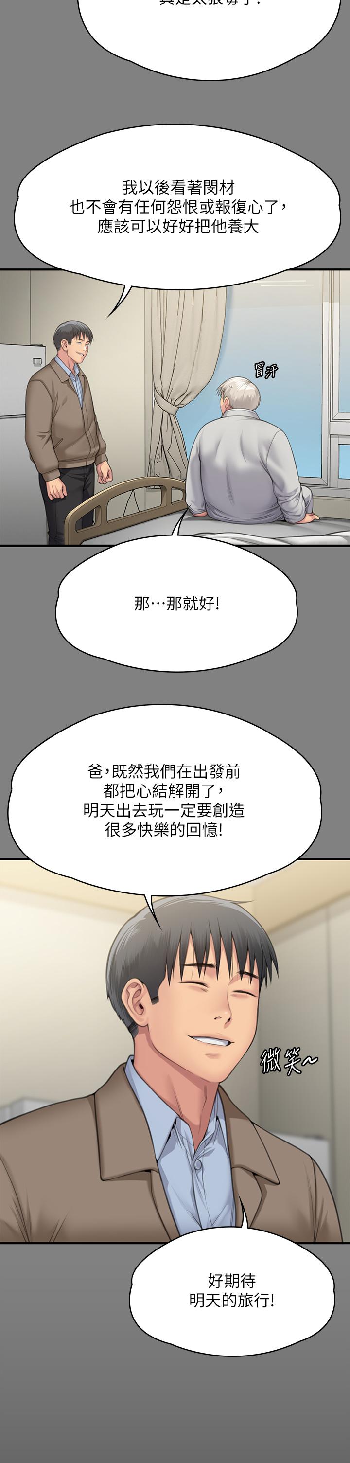 韩国漫画傀儡韩漫_傀儡-第286话-看见女儿发情的爸爸在线免费阅读-韩国漫画-第17张图片