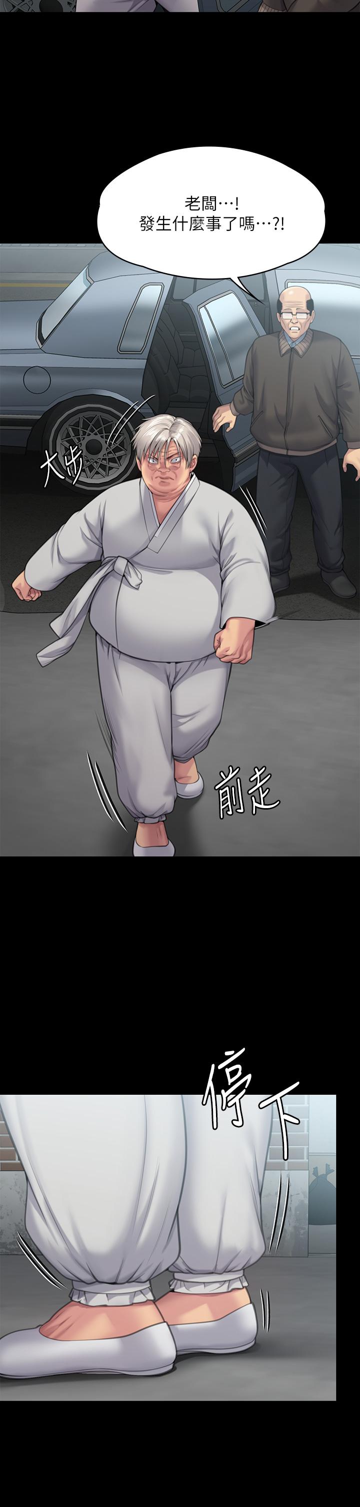 韩国漫画傀儡韩漫_傀儡-第286话-看见女儿发情的爸爸在线免费阅读-韩国漫画-第19张图片
