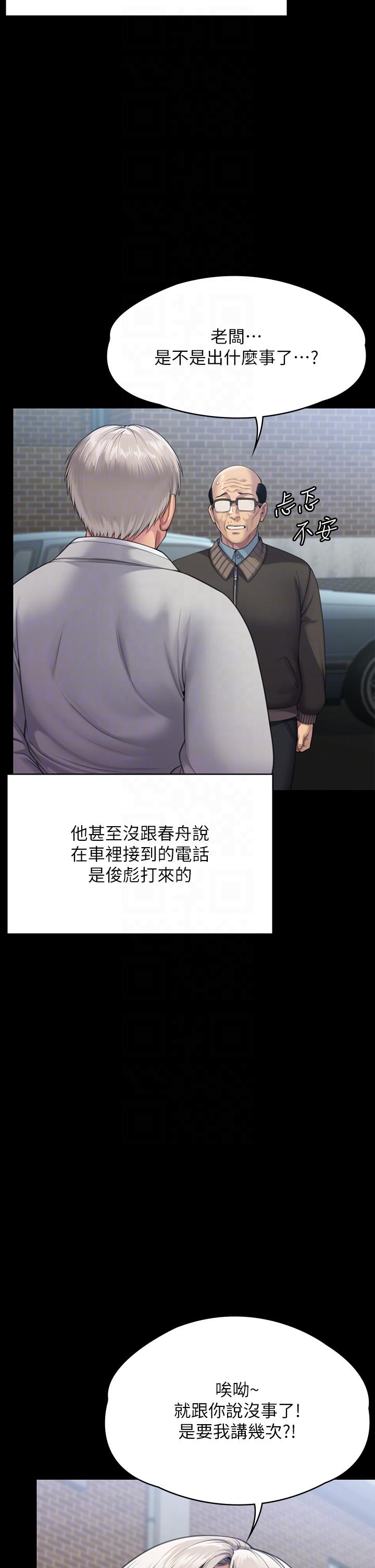 韩国漫画傀儡韩漫_傀儡-第286话-看见女儿发情的爸爸在线免费阅读-韩国漫画-第22张图片