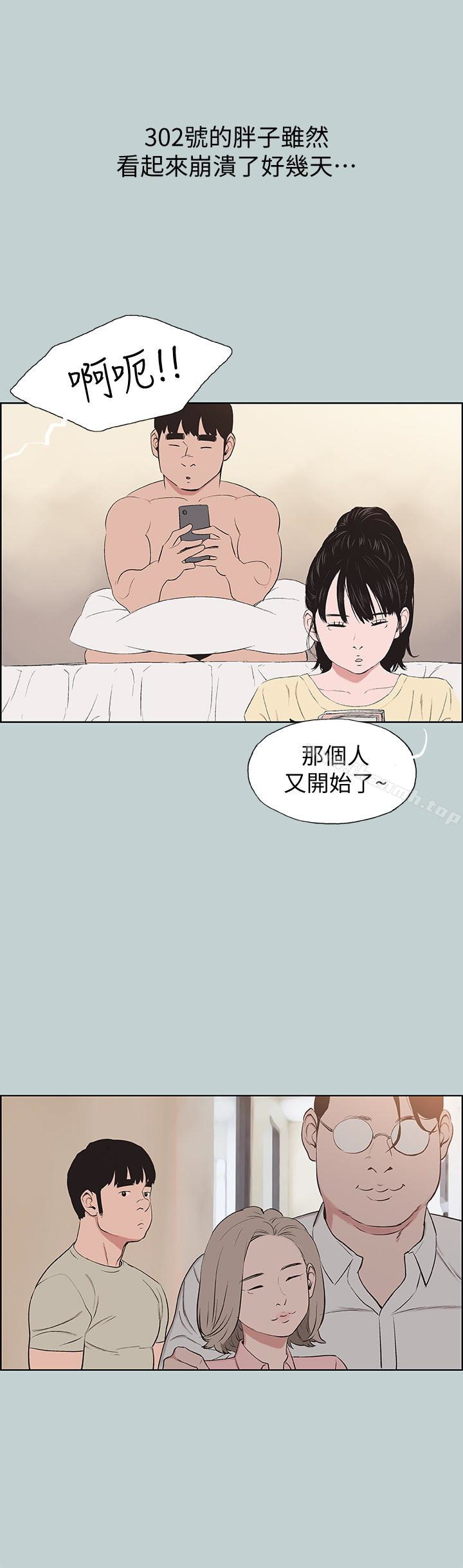 韩国漫画韩漫_适合劈腿的好日子-第121话-尝试错误在线免费阅读-韩国漫画-第8张图片