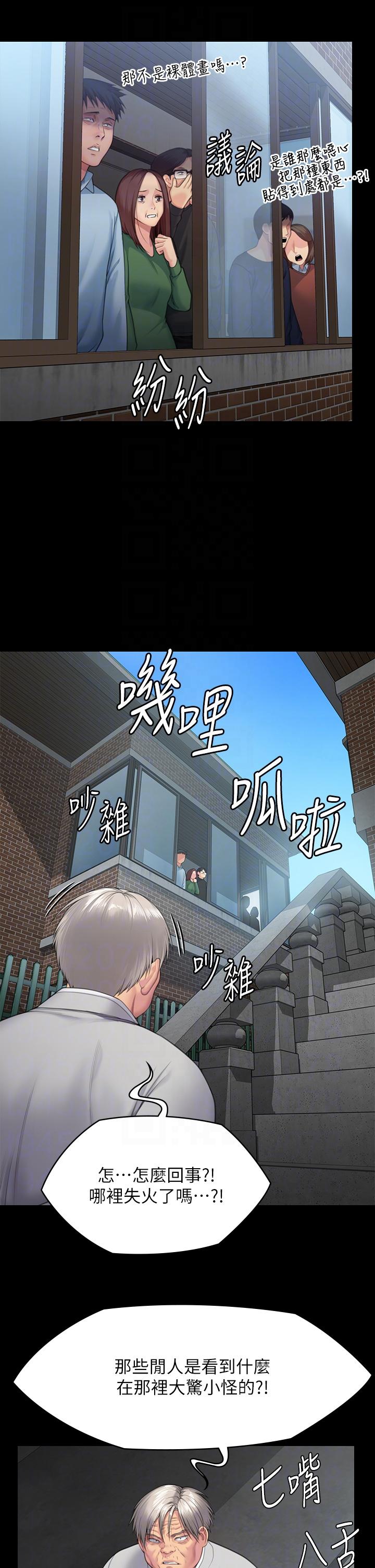 韩国漫画傀儡韩漫_傀儡-第286话-看见女儿发情的爸爸在线免费阅读-韩国漫画-第26张图片