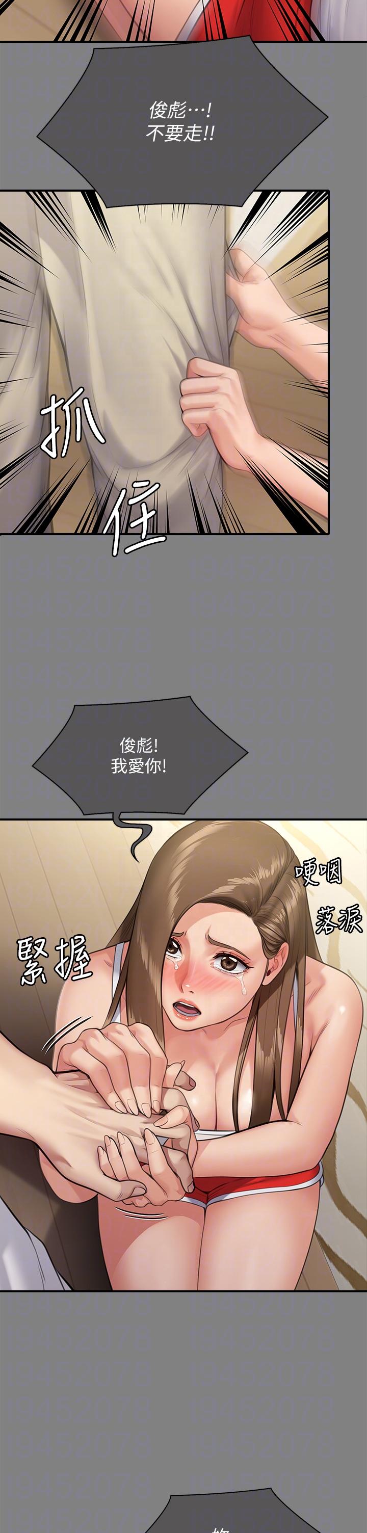 韩国漫画傀儡韩漫_傀儡-第286话-看见女儿发情的爸爸在线免费阅读-韩国漫画-第32张图片