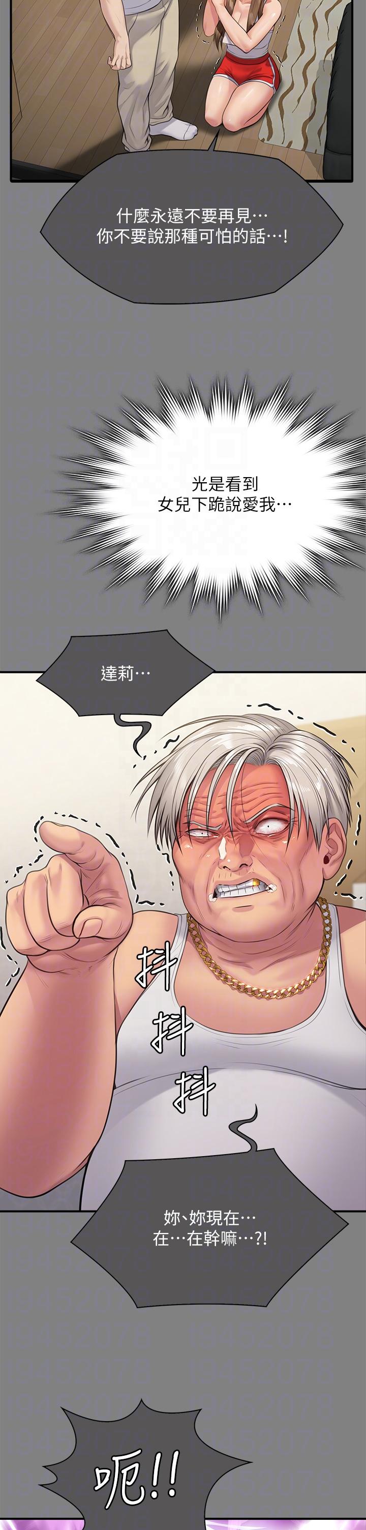 韩国漫画傀儡韩漫_傀儡-第286话-看见女儿发情的爸爸在线免费阅读-韩国漫画-第34张图片