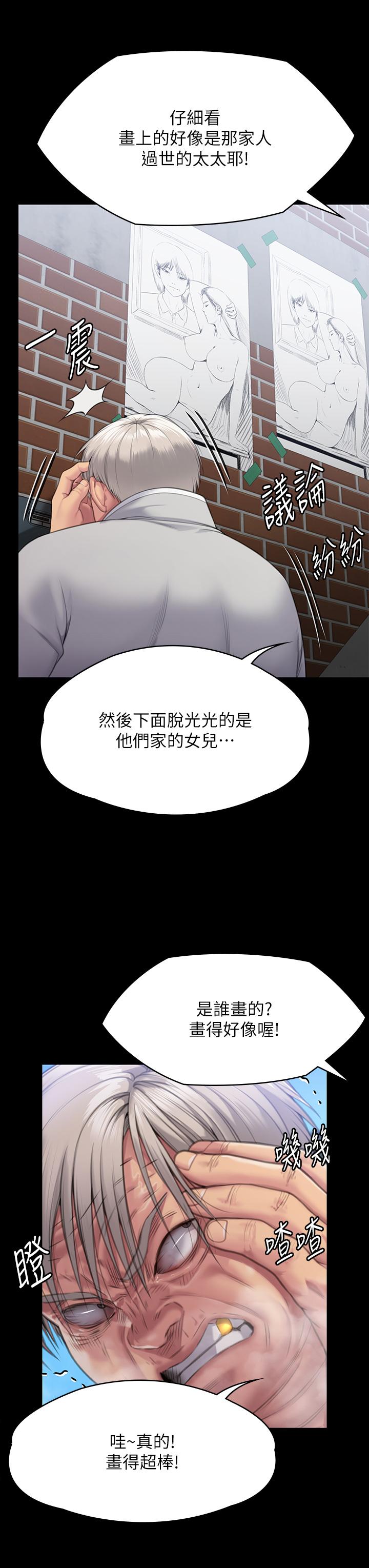 韩国漫画傀儡韩漫_傀儡-第286话-看见女儿发情的爸爸在线免费阅读-韩国漫画-第40张图片