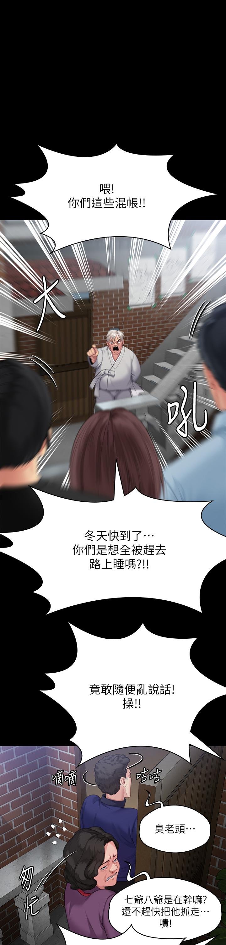 韩国漫画傀儡韩漫_傀儡-第286话-看见女儿发情的爸爸在线免费阅读-韩国漫画-第41张图片
