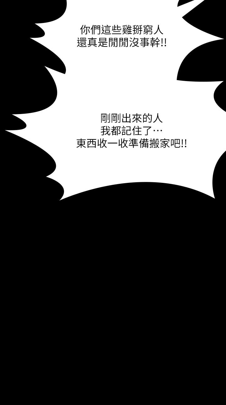 韩国漫画傀儡韩漫_傀儡-第286话-看见女儿发情的爸爸在线免费阅读-韩国漫画-第42张图片