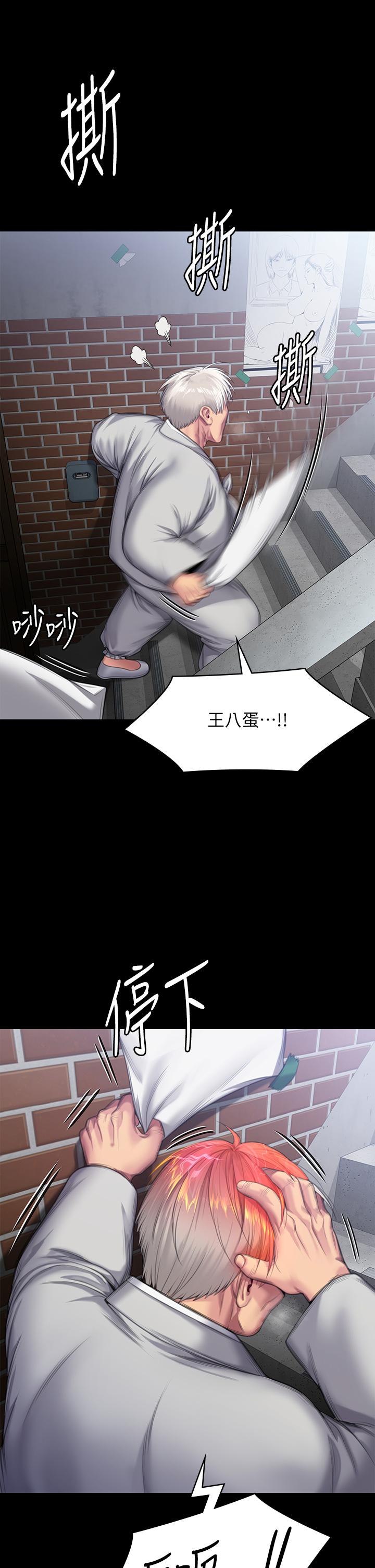 韩国漫画傀儡韩漫_傀儡-第286话-看见女儿发情的爸爸在线免费阅读-韩国漫画-第43张图片