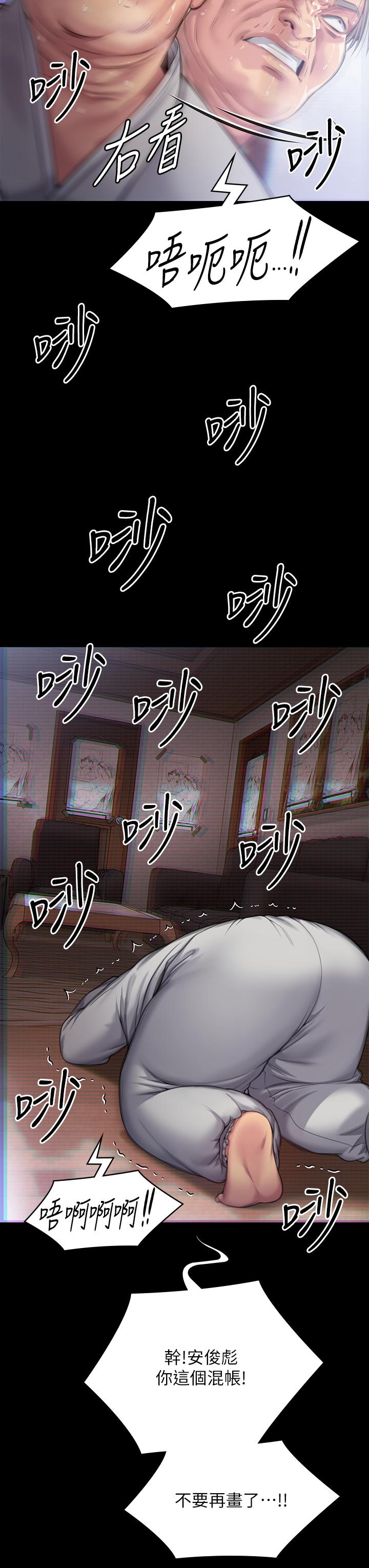 韩国漫画傀儡韩漫_傀儡-第286话-看见女儿发情的爸爸在线免费阅读-韩国漫画-第53张图片