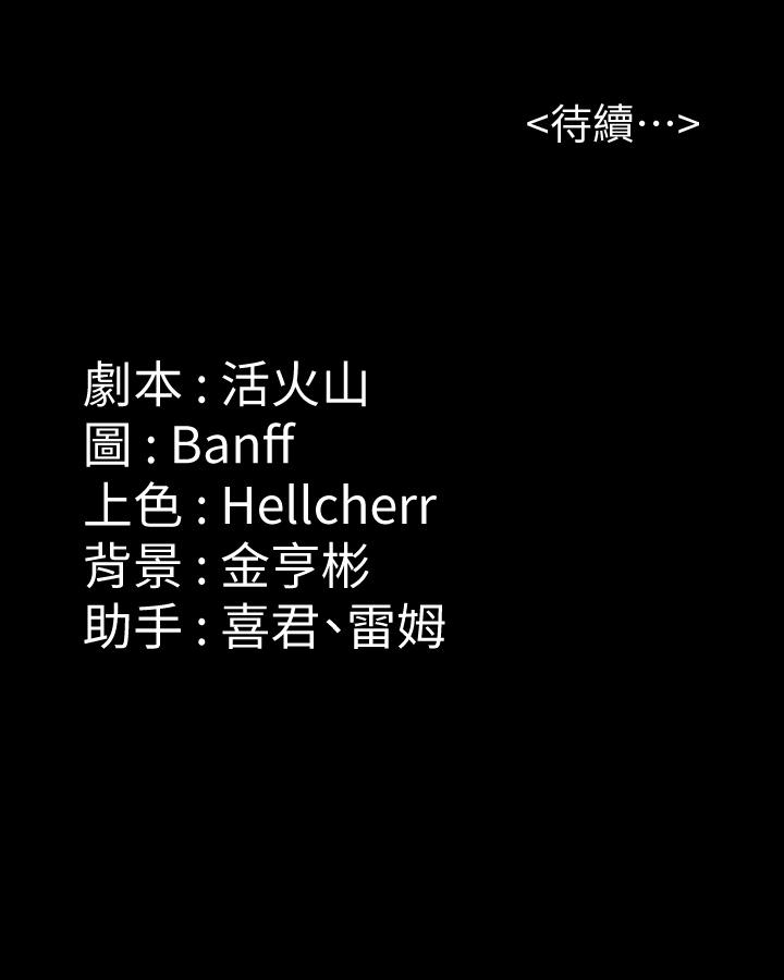 韩国漫画傀儡韩漫_傀儡-第286话-看见女儿发情的爸爸在线免费阅读-韩国漫画-第66张图片
