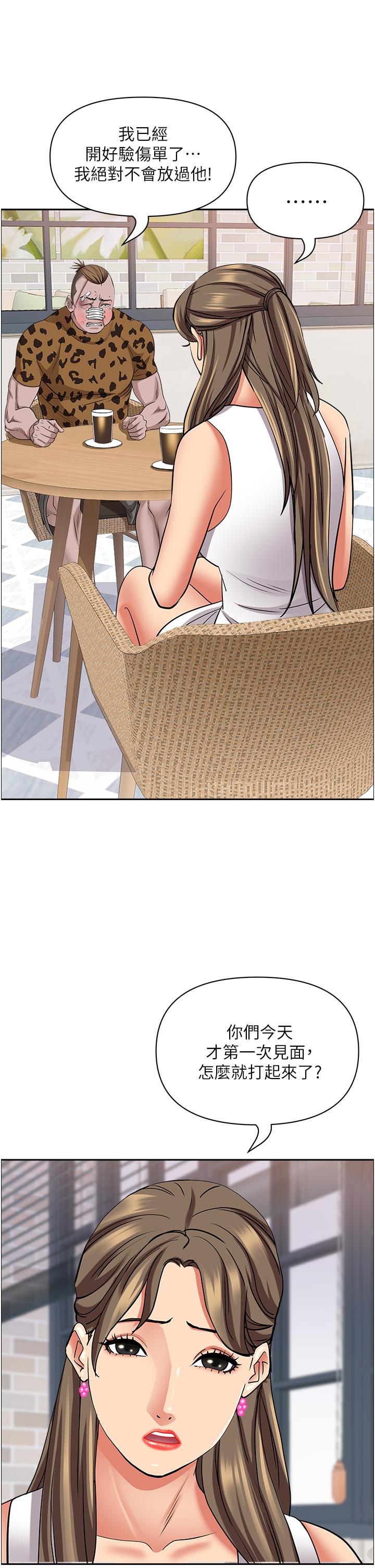 韩国漫画霸佔人妻韩漫_霸佔人妻-第93话-让我口爆一次在线免费阅读-韩国漫画-第20张图片