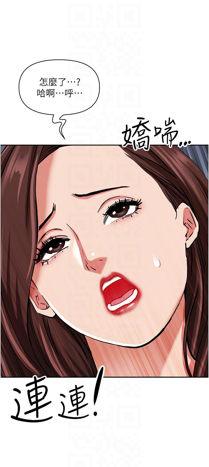 韩国漫画霸佔人妻韩漫_霸佔人妻-第93话-让我口爆一次在线免费阅读-韩国漫画-第34张图片