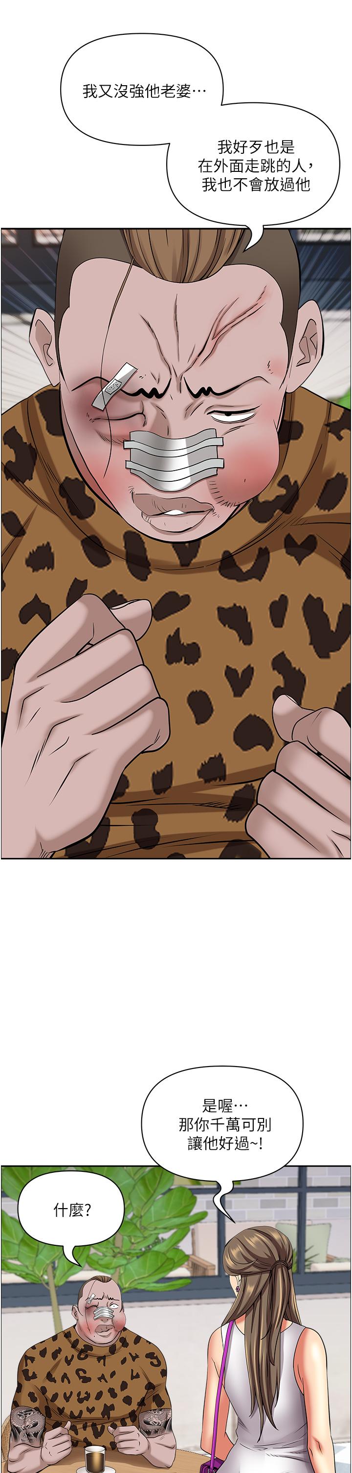 韩国漫画霸佔人妻韩漫_霸佔人妻-第93话-让我口爆一次在线免费阅读-韩国漫画-第53张图片